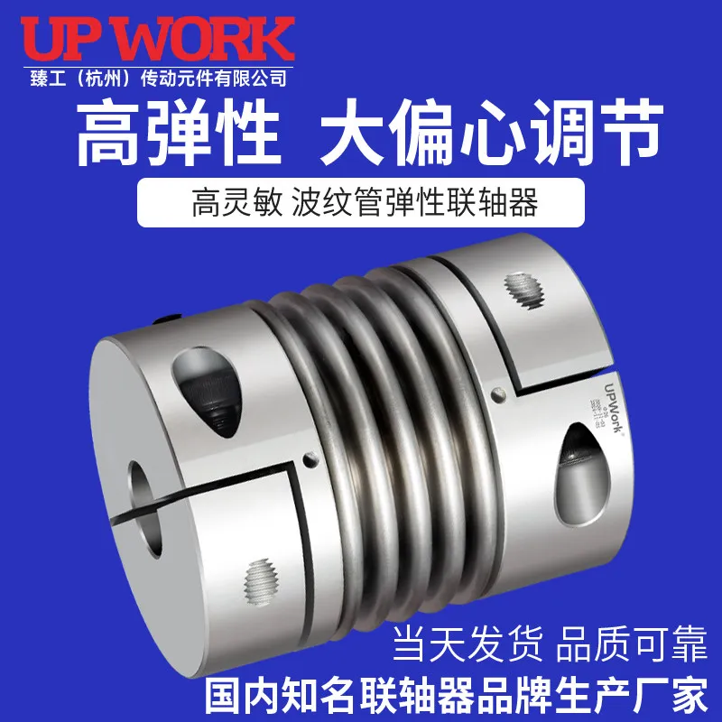 CPBC bellows coupling, precision RW high torque spring coupling connection stepper servo motor elastic