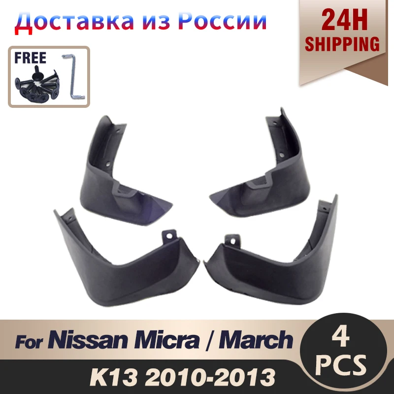 

Front Rear Car Mud Flaps For Nissan Micra / March K13 2010 2011 2012 2013 Mudflaps Splash Guards Mud Flap Mudguards Fender