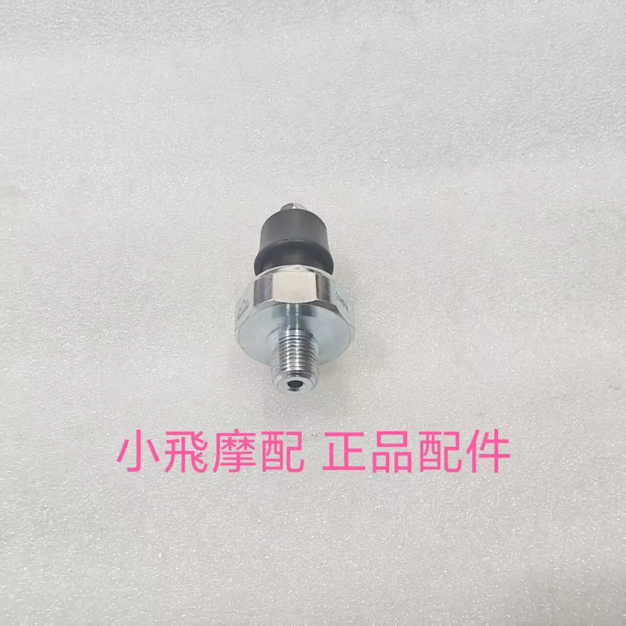 

Датчик давления масла для Benelli TRK 702/702X