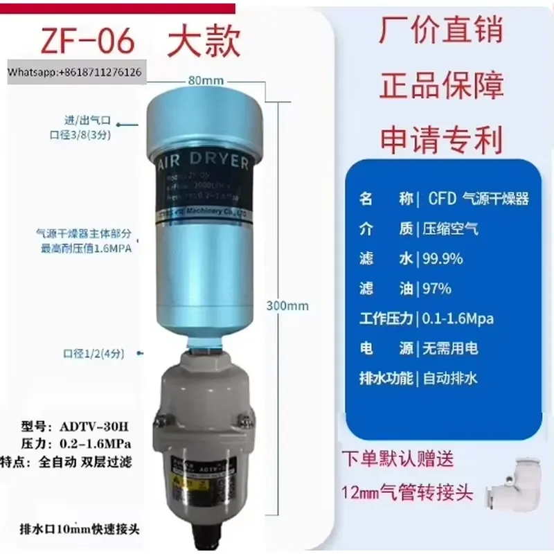 1pcs Centrifugal Air Source Drying Processor Filter for Air Compressor Compressed Air Pump Oil Water Separator ZF06 ZF03