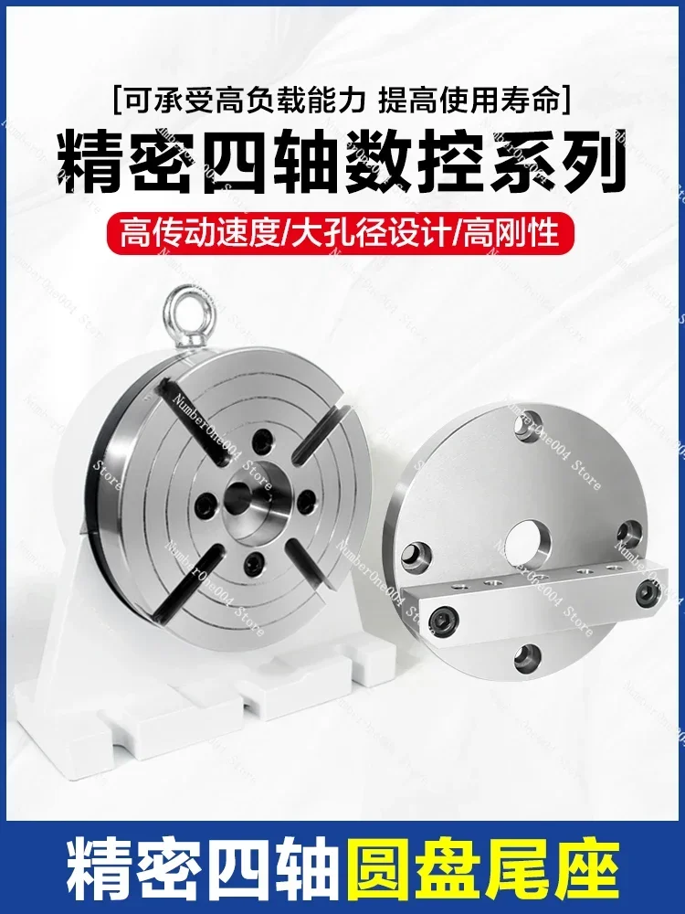 Disc Tailstock 170/210 Precision Air Brake Brake Level CNC Machining Center 4-Axis Turntable L-Shaped Block Bridge Plates