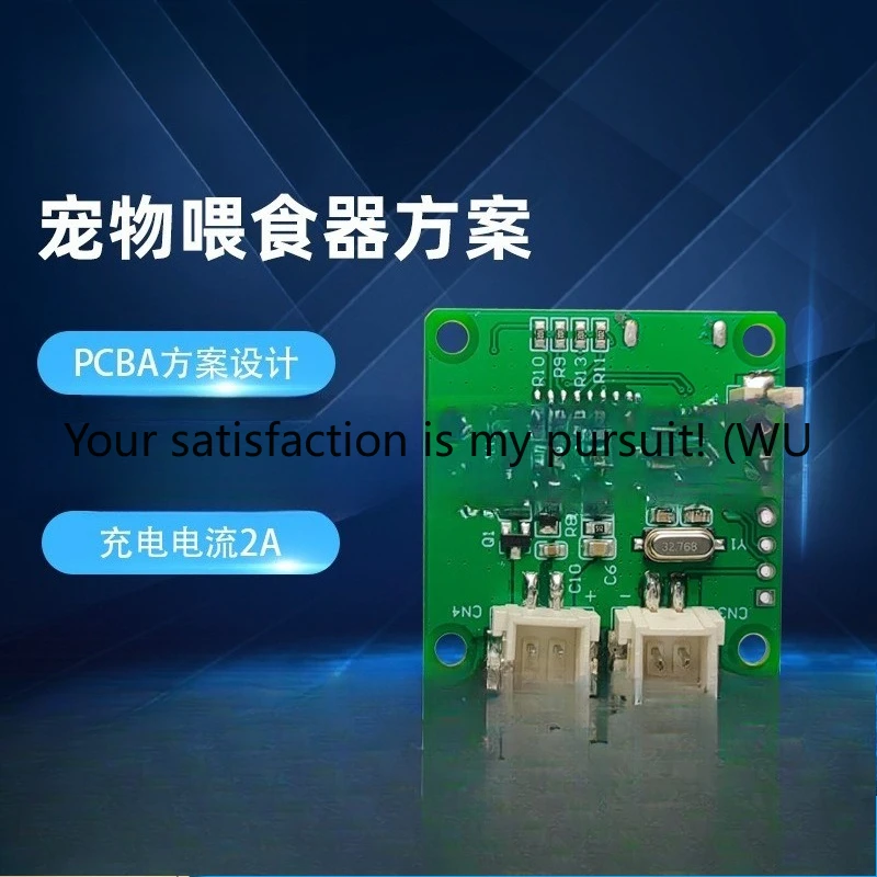 

Разработка схемы печатной платы управления PCBA, дизайн схемы печатной платы драйвера кормушки для животных