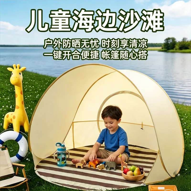 Outdoor tent picnic mountain beach free to build children adult simple sunscreen awning portable tent
