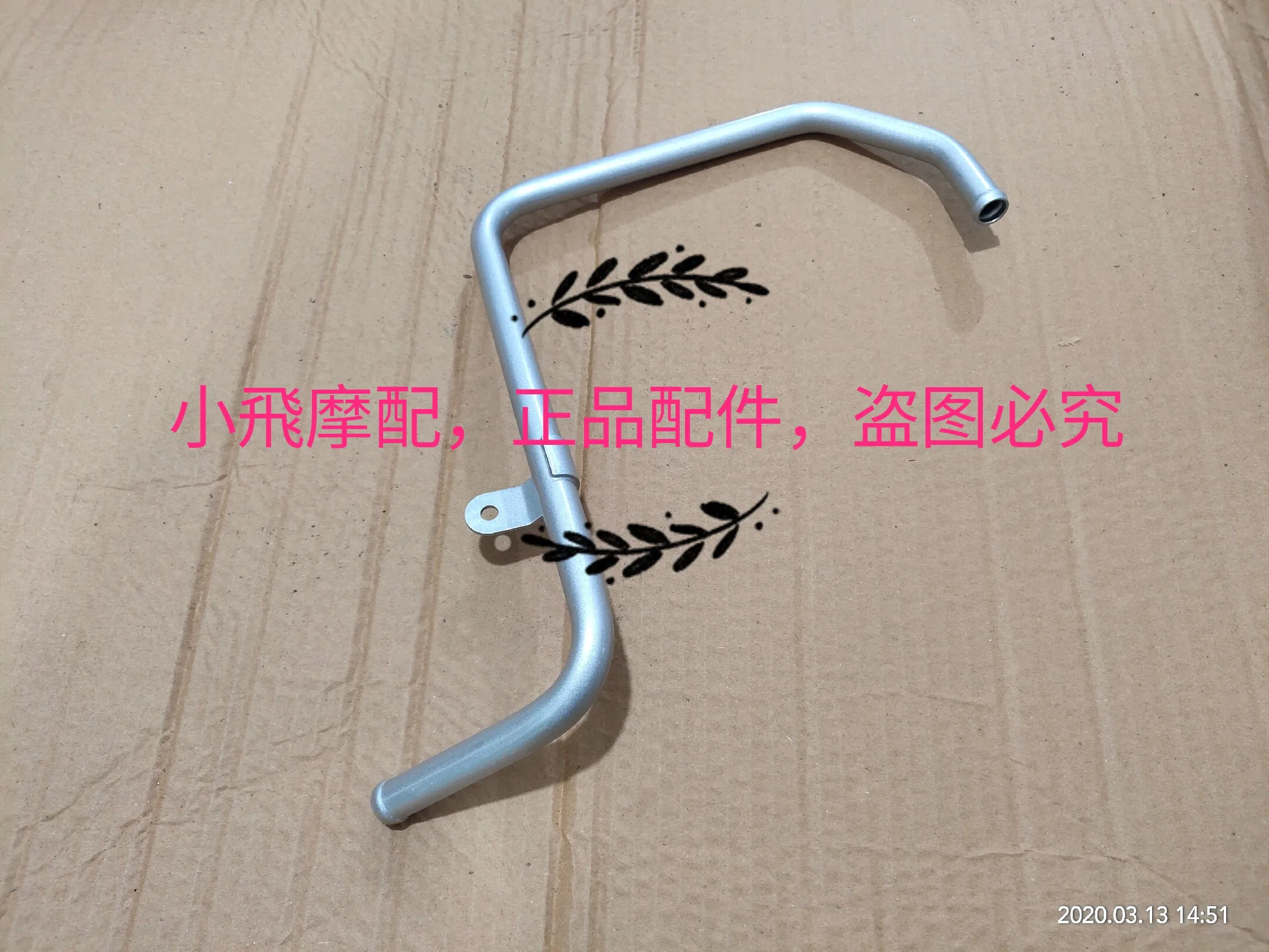 For Benelli Trk502x 502 Accessories Trk 502x Formed Pipe Assembly Engine Front Aluminum Oil Pipe Water