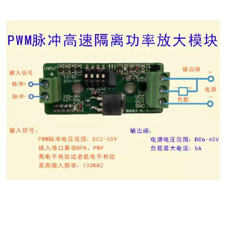 Single chip PLC PWM pulse sensor signal isolation power amplification solid-state switch module 100KHz