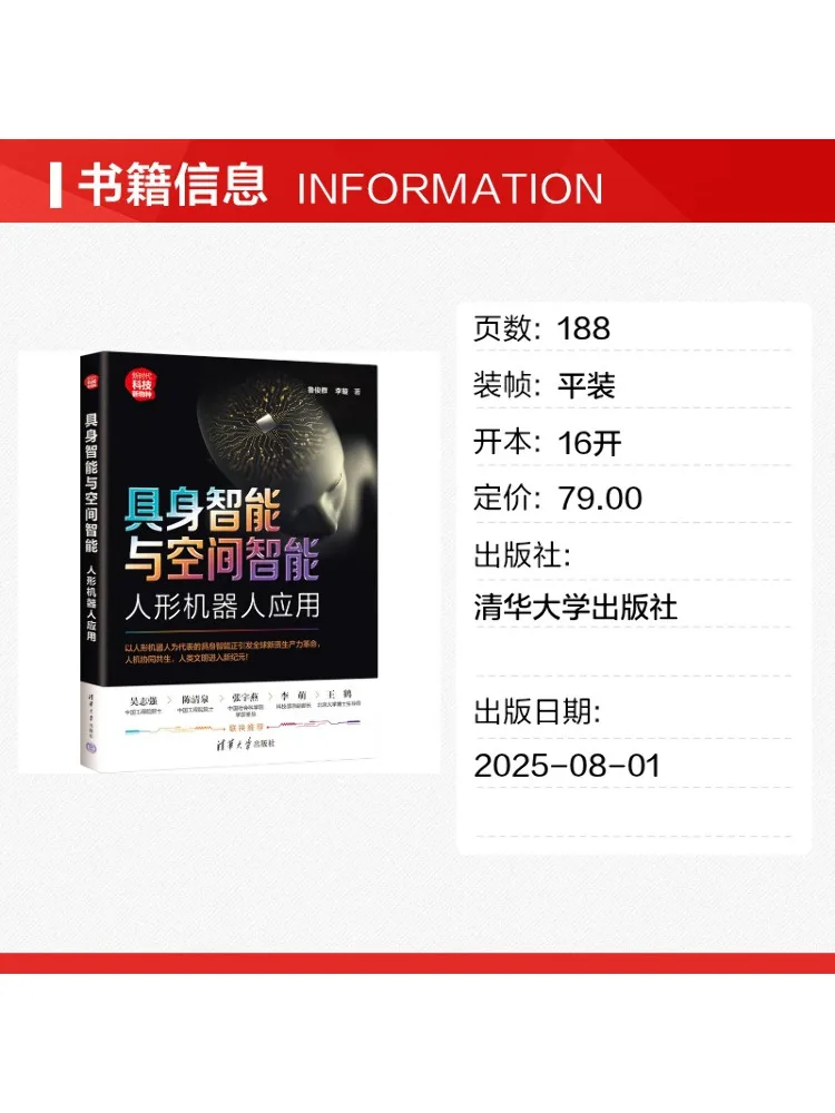 Book-Winshare Somatic Intelligence and Spatial Intelligence in Humanoid Robot Applications