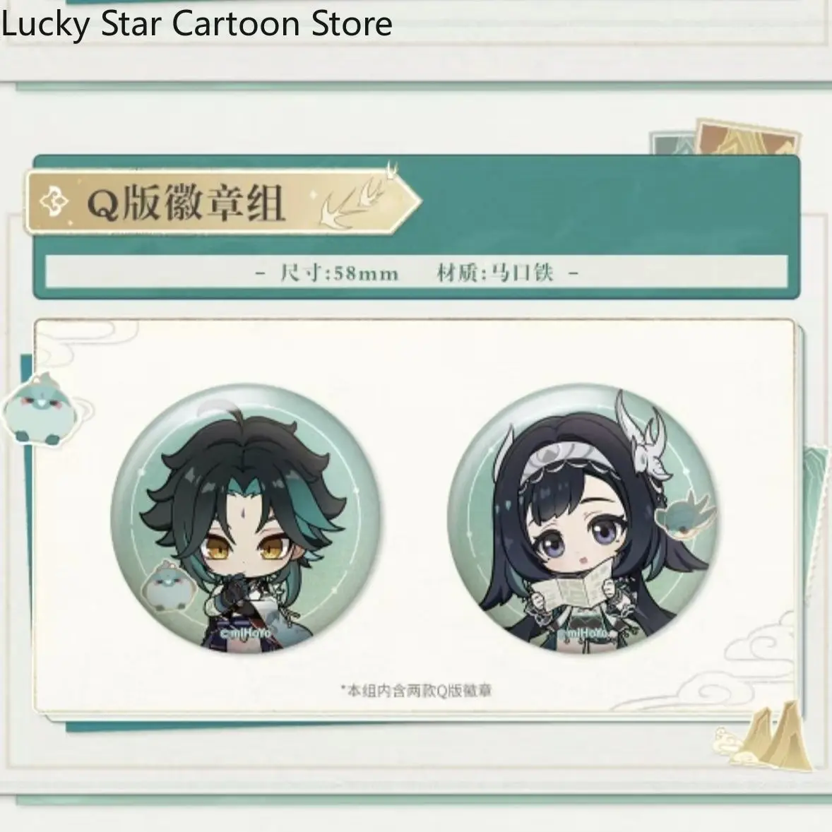 تأثيري الأصلي Genshin تأثير شياو لان يان قويتشو التعاون موضوع شارة محدودة حامل بطاقة قلادة تذكرة ورقية ملونة