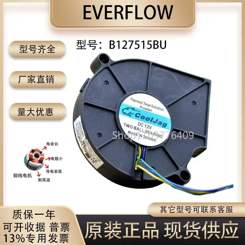 XINYI EVERFLOW B127515BU BN 12V 0.80A 7515 Computer Turbine Exhaust CPU Cooling Fan for Desktop PCs 0728