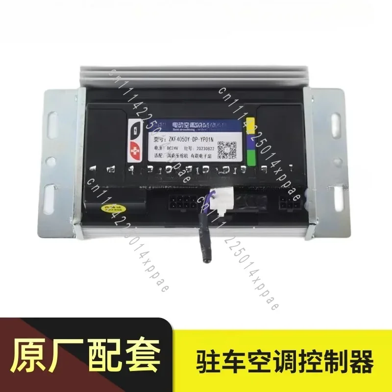 Conditioning 24v Controller Square Wave 4050 Controller Scroll Compressor Brush Electronic Fan Control Box Board Parking Air