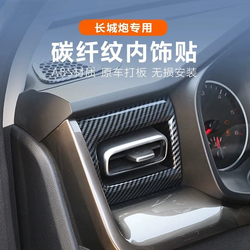 Carbon Fiber Interior Trim Sticker Anti-Scratch Panel Cover For Great Wall Poer 2023-2025 Center Console Decorative Accessories