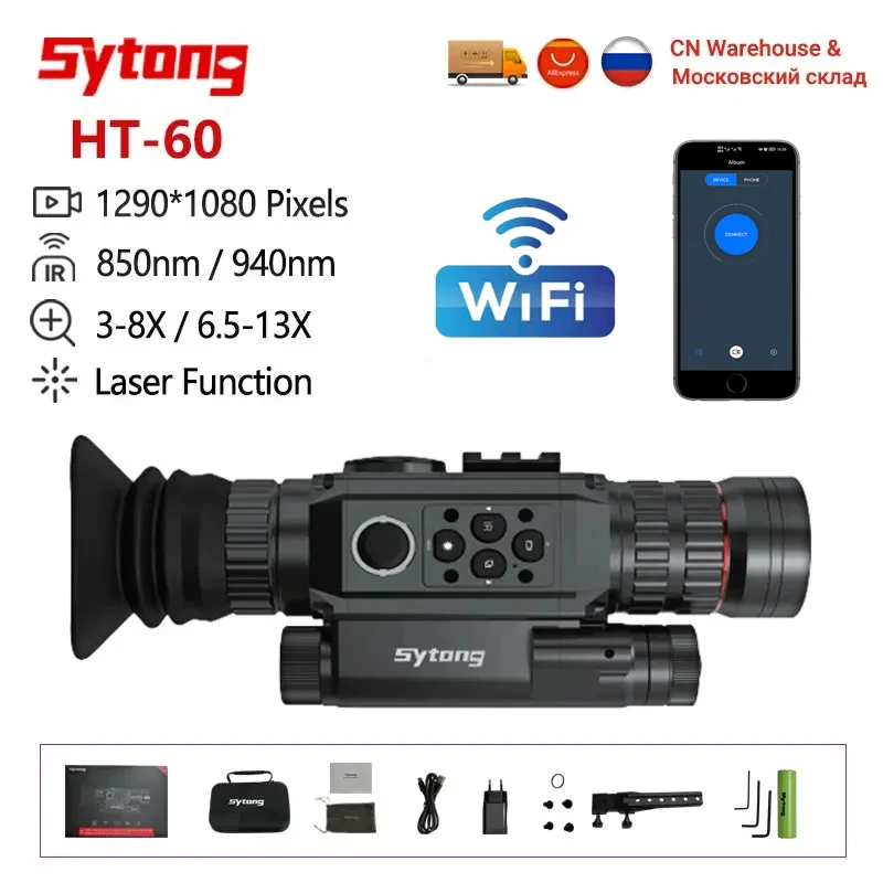 Sytong HT-60 HT-70LRF 850nm 940nm