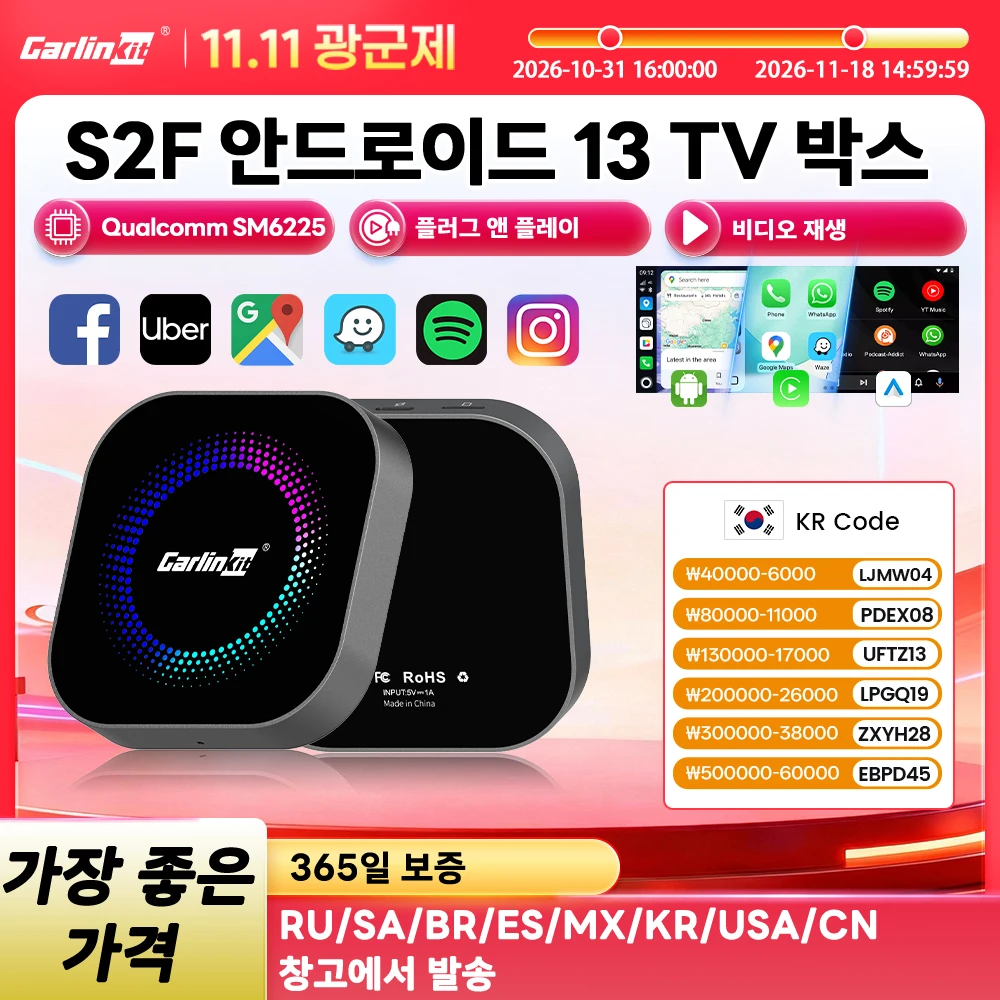 칼린킷 TV 박스 S2F 안드로이드 13 카플레이 Ai 박스 SM6225 8코어 무선 카플레이 안드로이드 오토 비디오 스트리밍 박스 4G LTE &WiFi GPS
