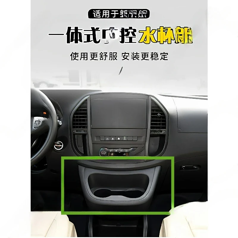 For 16-25 Mercedes Vito V-Class W447 Center Console Cup Holder Dashboard Storage Box Dedicated Interior Accessory