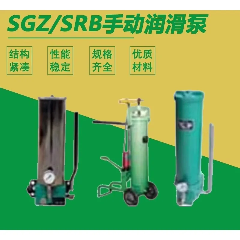 SGZ-8 manual lubrication pump SRB-2.0/1-DG, SRB-2.0/3-SG, SRB-2.5/1-D