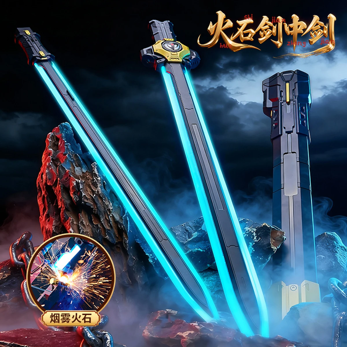 

Меч-трансформер 2-в-1 с эффектом искрящегося дыма, разноцветный светящийся меч с 7 цветами для детей и взрослых, для вечеринок, косплея, рождественский подарок