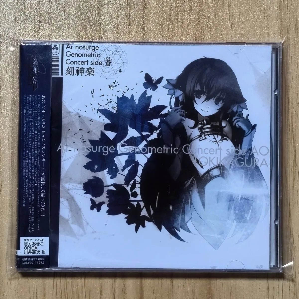 

Anime Ar nosurge Genometric Concert side Shikata Akiko Music CD Album Music Record Cosplay Walkman Car Party Soundtracks Box