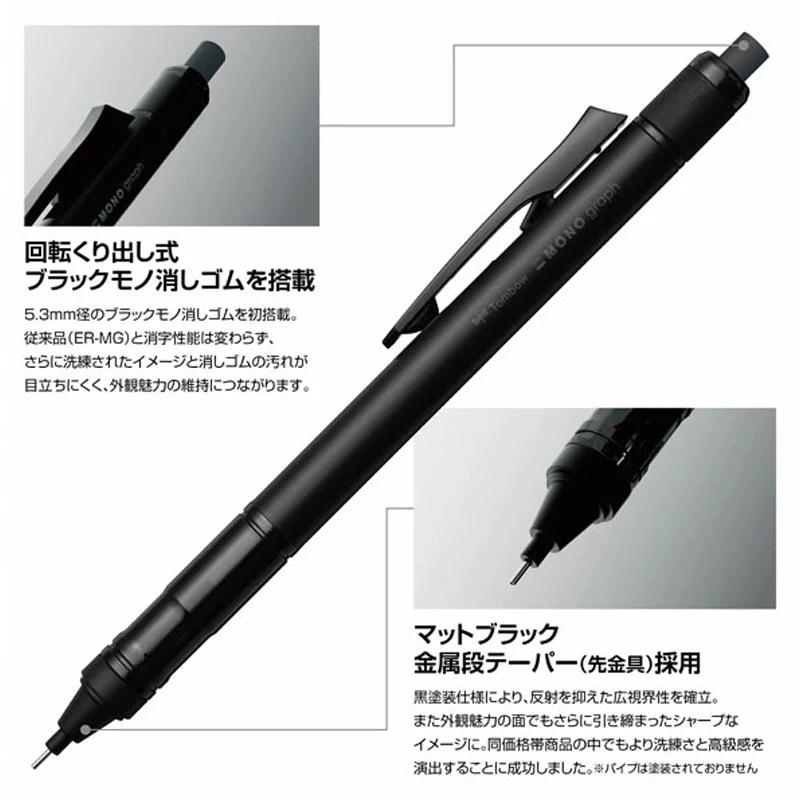 ​Tombow MONO graph TUNE Mechanical Pencil 0.5mm Shake-to-Eject Lead System Low Center of Gravity for Writing,Drawing&Sketching