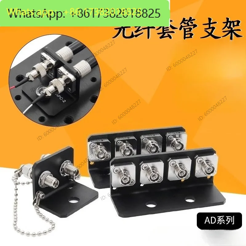 AD Series, Fiber Sleeve Bracket Connector Fiber Coupled FC PC/APC/SMA Adapter Single Multimode