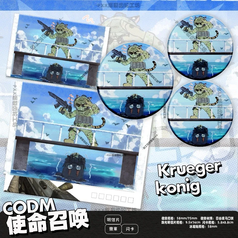 CODM Call of Duty è alla ricerca di Krueger Konig Doujin cosplay periferica con fondo spesso, cartolina flash