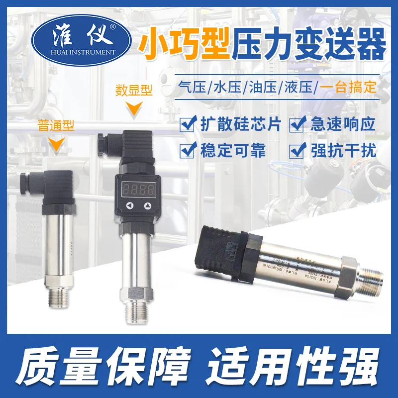 نشر ذكي السيليكون الضغط المستمر ضغط الهواء ضغط الماء الاستشعار الهيدروليكي