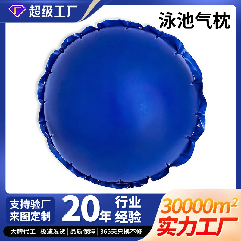 Custom Swimming Pool Air Pillow Winter Anti Freeze Cold Resistant Inflatable Air Cushion Floating Air Bag Protective Mat For