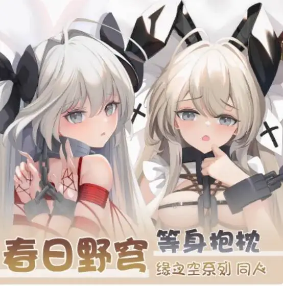 

Japanese Anime Yosuga No Kasugano Sora Sexy Dakimakura Hing Body Pillow Case Otaku Pillowcase Cushion Cover Bedding ZTRM