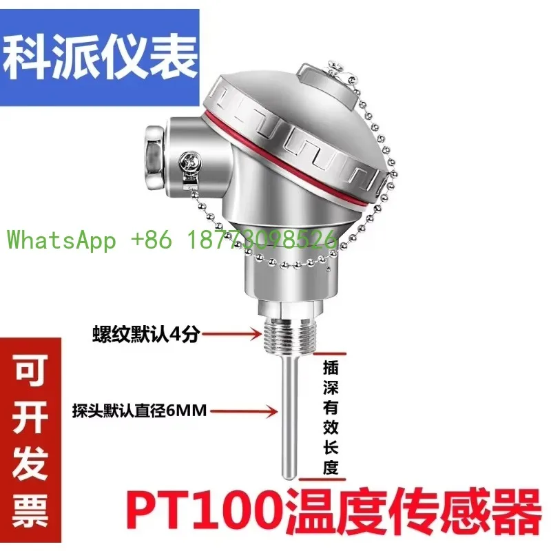 

High temperature thermocouple pt100 temperature sensor K-type armored platinum thermistor probe integrated transmitter