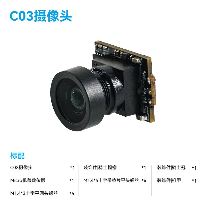 for C03 Crossing Machine Camera Indoor FPV Camera 2.1mm Lens Whoop Circle Machine