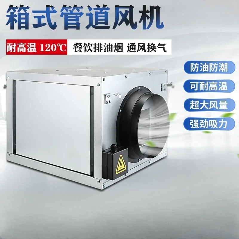 Commercial duct fan, powerful kitchen fume exhaust fan, high-power ventilation fan, silent