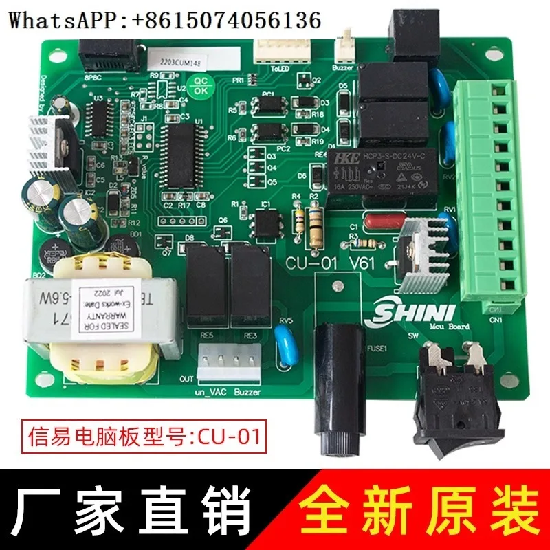 Xinyi CU-01 circuit bo-ard original SHINI electronic b-oard, cu-01 circuit board