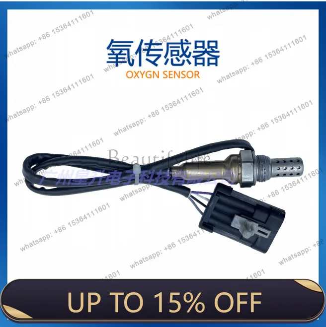 LD2532417 Front and rear oxygen sensor high quality accessories