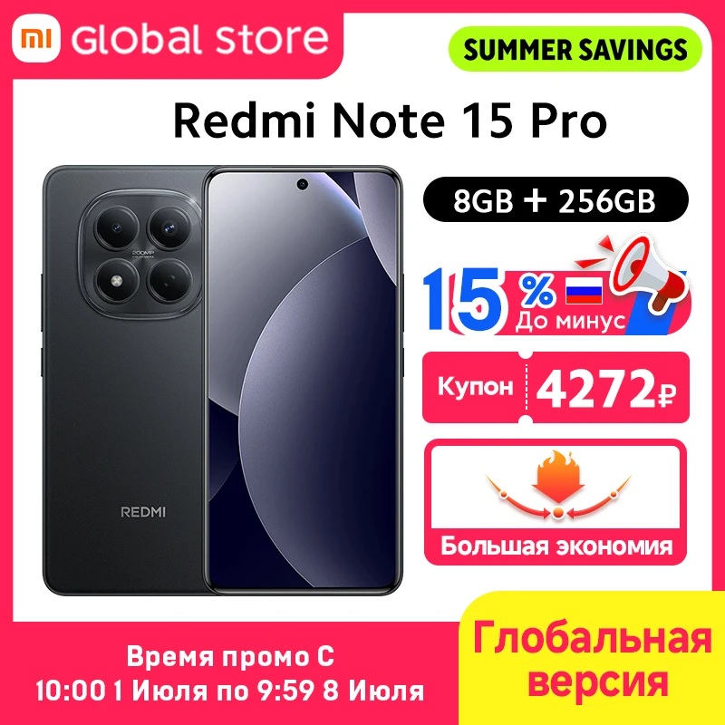 Смартфон Xiaomi Redmi Note 15 Pro 4G, 8/256ГБ, 12/256ГБ, 12/512ГБ — фото товара