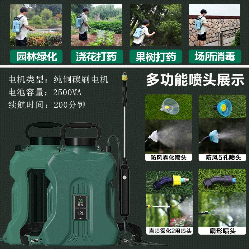 Подходит для электрочайника, сельскохозяйственный опрыскиватель, дезинфицирующий опрыскиватель, рюкзак, садоводство, полив, распылитель, Drizzle wat