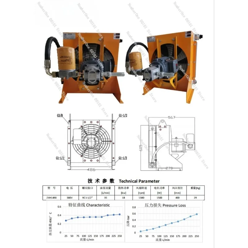 Hydraulic Oil Self Priming Air Cooler Gearbox Oil Cooler with Pump for Industrial Machinery