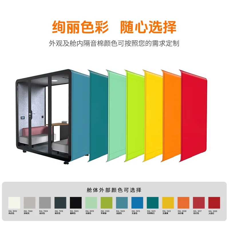 YJQ silent room business office mobile phone booth meeting room live stream intelligent soundproof room