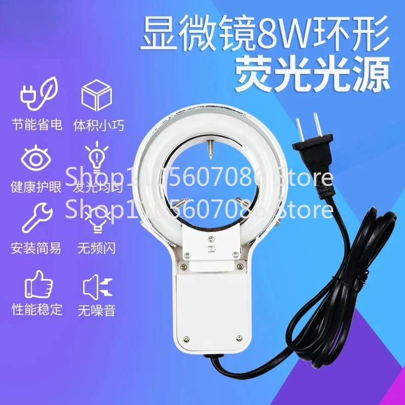 Suitable for Microscope 8W White Light Source 220V IACDG Ring Fluorescent Lamp Inner Diameter 60mmHXLAMP SZMST60