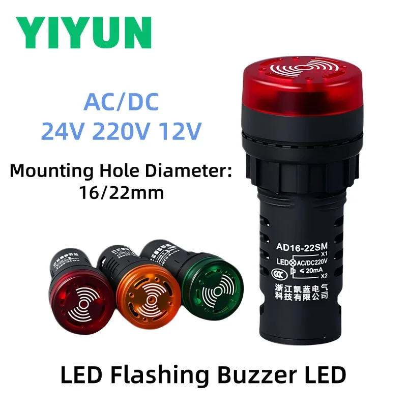 5PCS 16mm 22mm Plastic DC/AC 12V 24V 220V Panel Mount LED Flashing Buzzer LED Buzzer‑Indicator Light Lamp Red Yellow Green