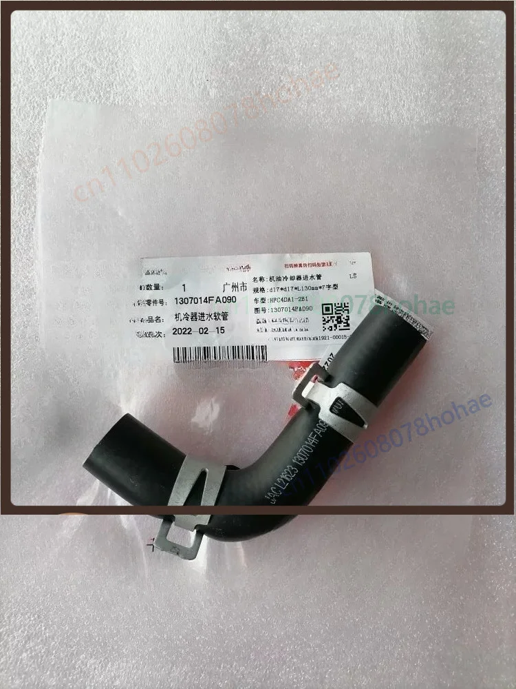 For JAC Junling HFC4DA1 Oil Cooler Water Hose 1307014FA090 Engine Cooling Parts（2pcs）