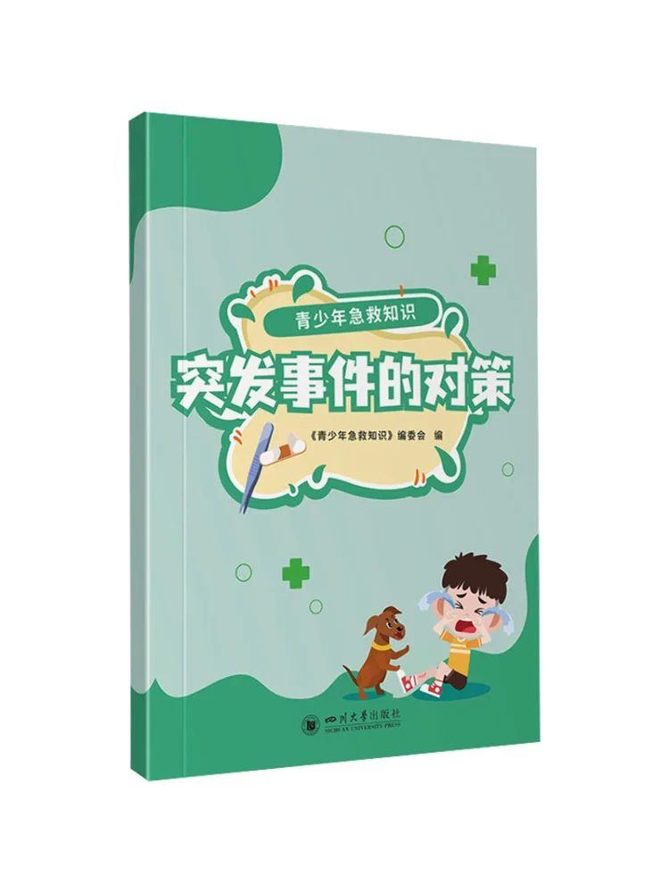 

Book-Winshare Молодежная первая помощь Знания Экстреного реагирования Стратегии