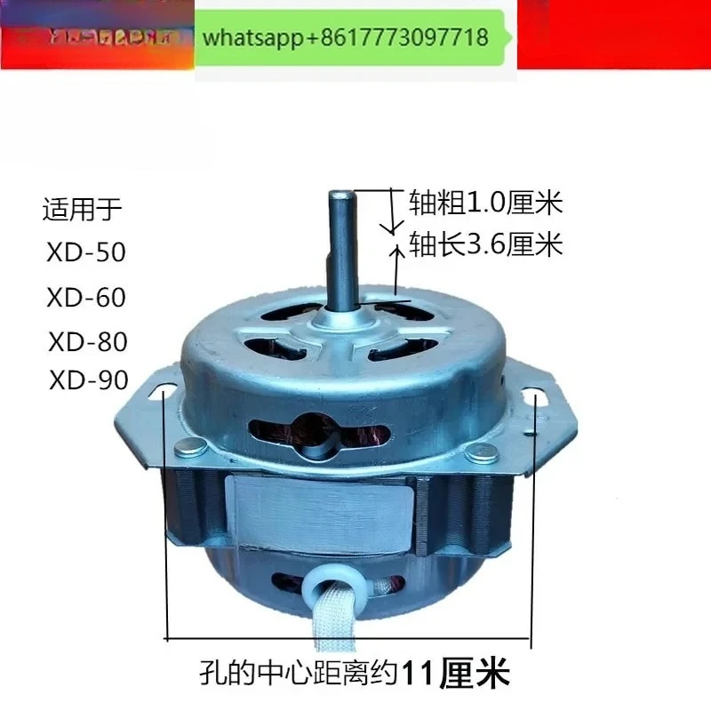 Mini washing motor factory installed motor XD-90w, universal motor head with a distance of 12.3cm between the two pin holes