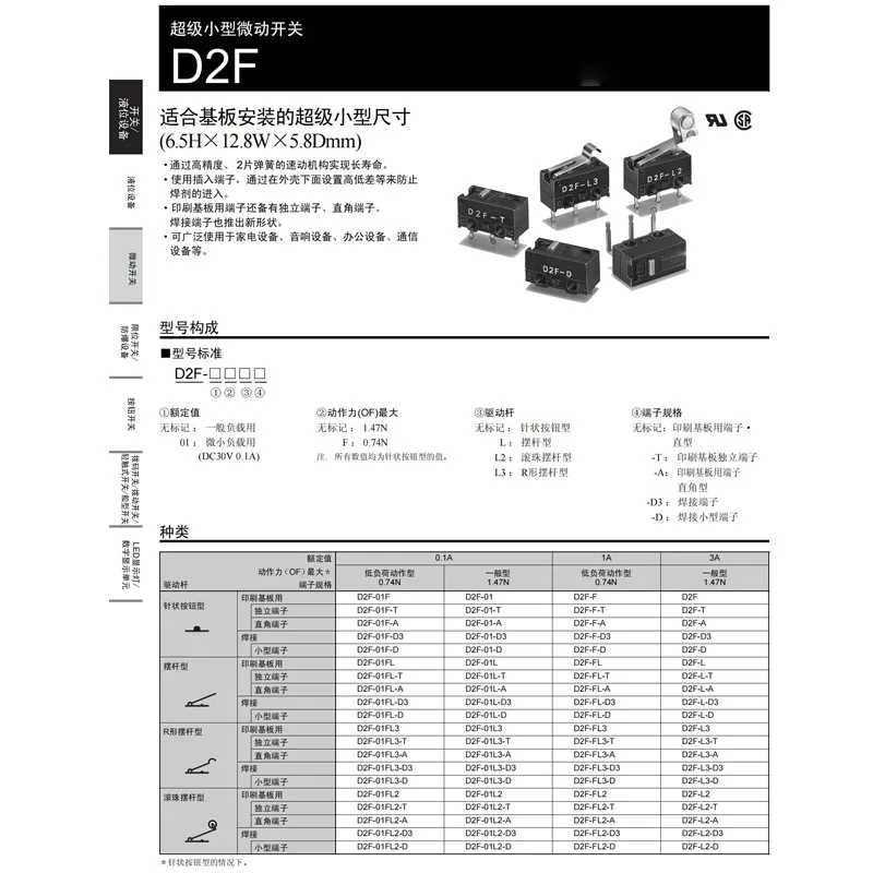 5/10 قطعة D2F-L L2 L3 01L L-D3 D2F-F-3-7 D2F-F D2F-01F-T1.47N Itinana Micro interruptor de viagem para interruptor de mouse Omron #4