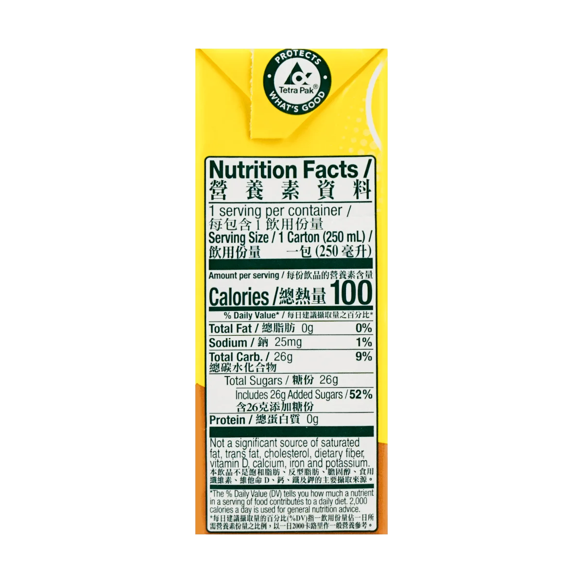 [6แพ็ค] VITASOY [แพ็คมูลค่า]ชาซีลอนเลมอน - 6 ซอง* 8.45fl ออนซ์*6แพ็ค