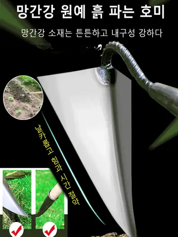 원예 괭이, 뾰족한 머리, 느슨한 토양, 도랑, 능선 개간, 농장 도구, 도랑, 삼각형 괭이