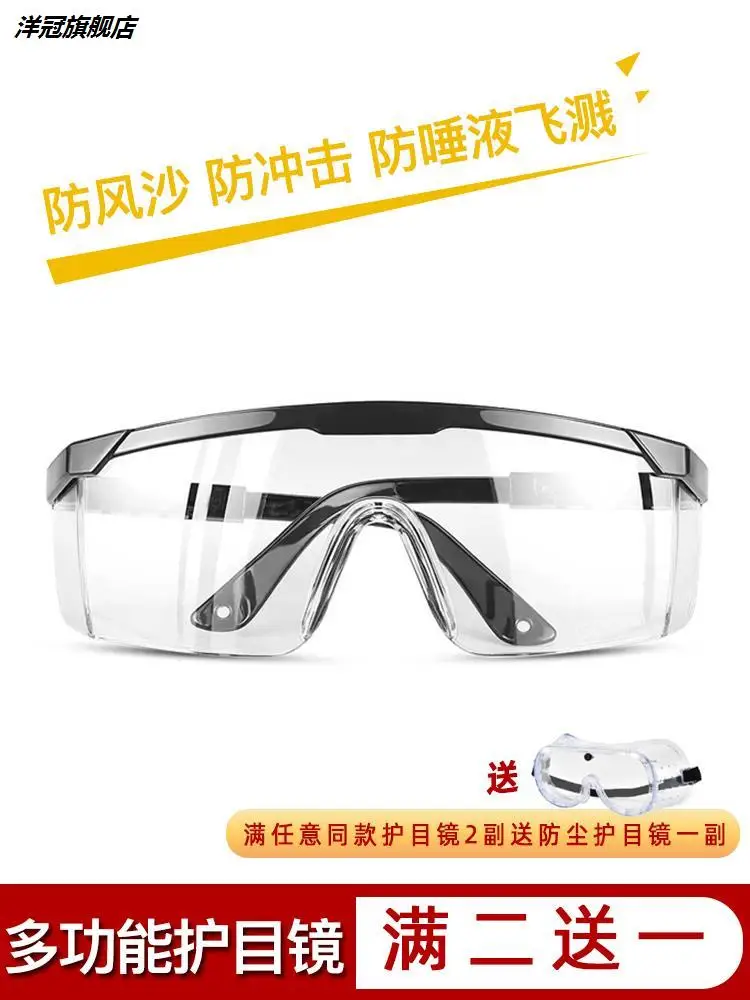 

Goggles Anti-Fog Anti-Splash Protective Isolation Eye Mask Wearing Glasses Men and Women Mask