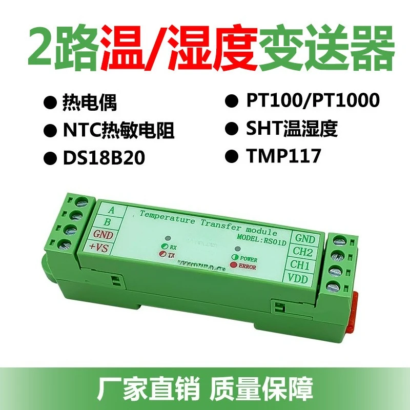 RS01 Temperature & Humidity Module, PT100 Transmitter, K Thermocouple, Support NTC,18B20,TMP117,SHT, RS485 Output