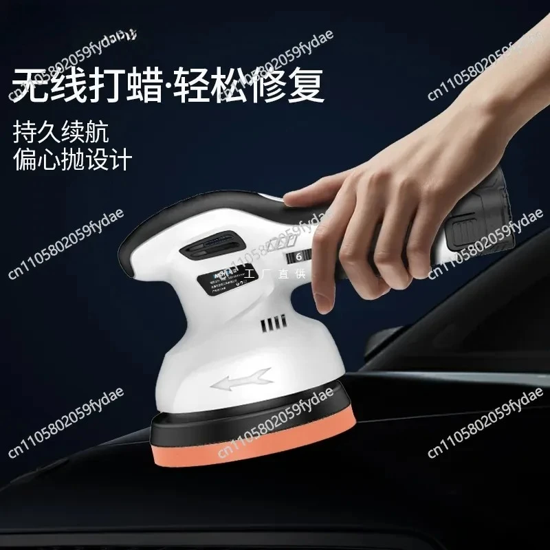 New Wireless  Machine Small Electric Car Beauty Scratch Repair Paint Surface Special Polishing Eccentric Polishing Machine