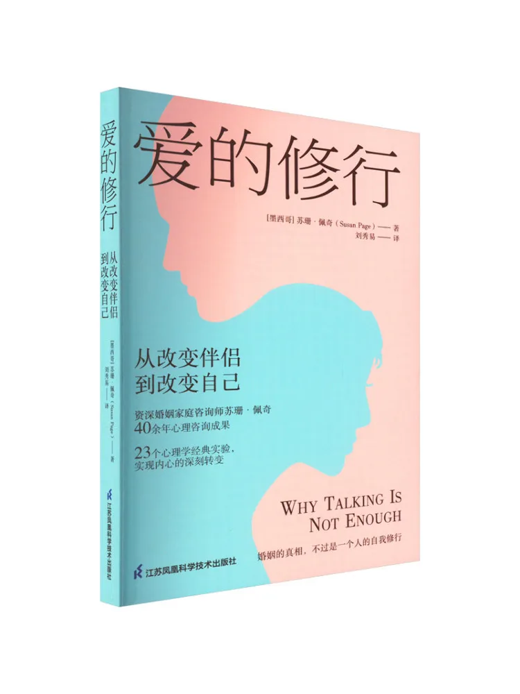 

Book-Winshare The Practice Of Love From Changing Your Partner To Changing Yourself