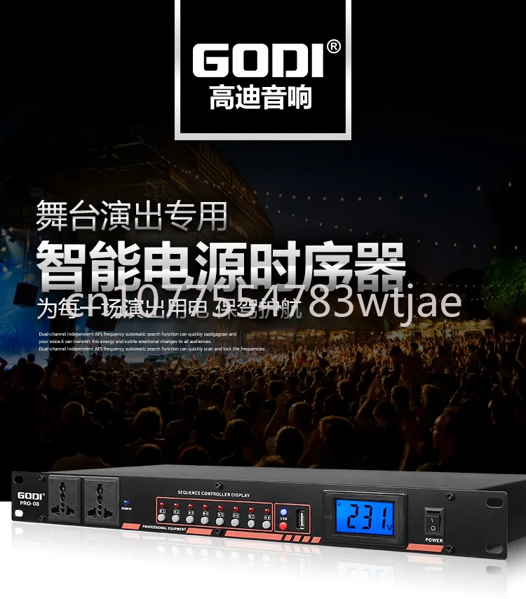 GODI8+2 high-power professional power supply timing controller with independent switch for stage performance conference KTV