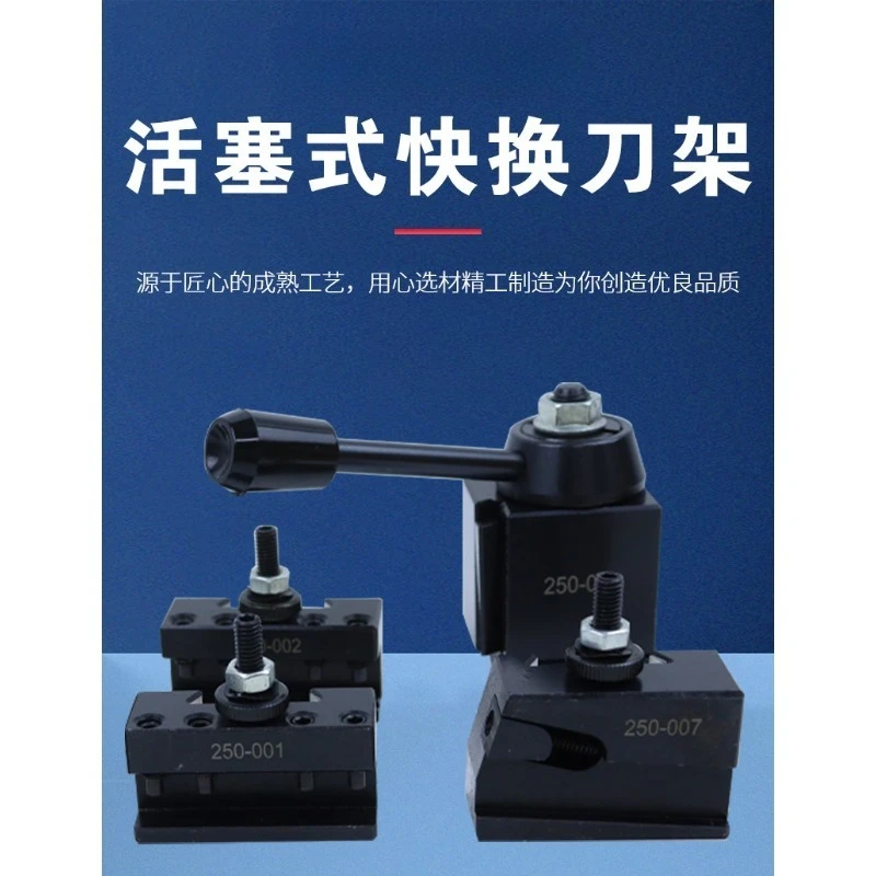 Mini Lathe Quick Change Tool Post Set 250‑000 Series Piston Style Turning Boring Tool Holder Lathe Accessories