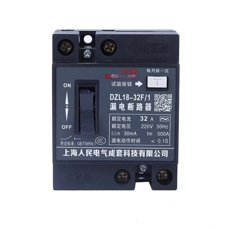 DZL18-32F/1 household leakage protector 20A32A leakage switch household main switch leakage circuit breaker